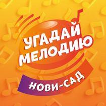 Kviz «Ugadaj Melodiyu» Novi-Sad logo